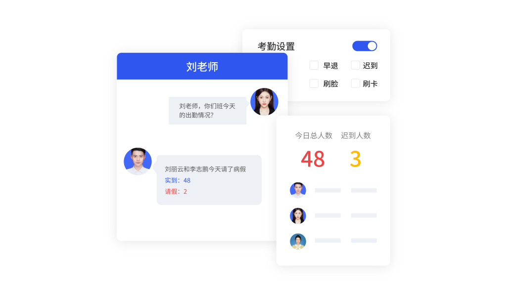 考勤管理智能化，考勤管理规范化