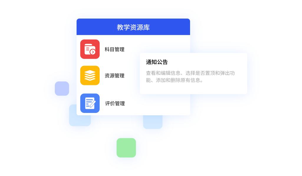 教学资源智能推送，因材施教有方