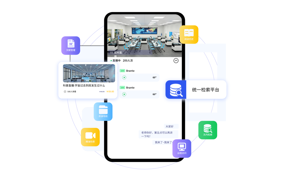 电子阅览多维度，精准定位所需