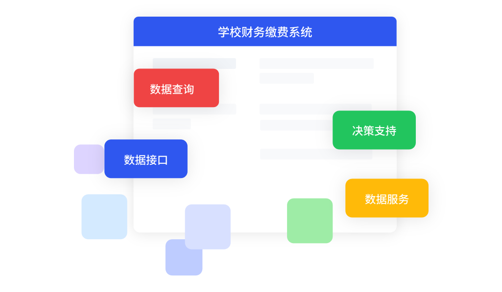 校园数据多维度，质量护航决策无忧