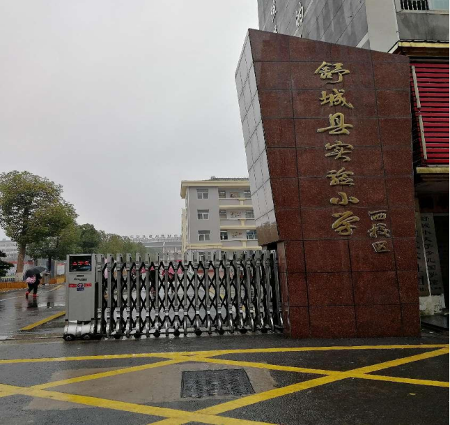 舒城县实验小学图书馆管理系统建设(图1) 安徽省舒城县实验小学图书馆管理系统图书信息管理师生借阅管理解决方案(图1)