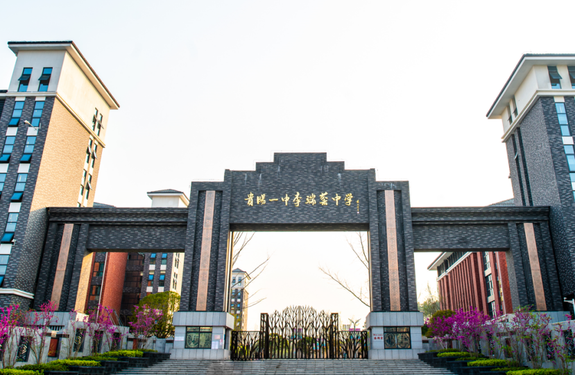 贵阳一中李端棻中学数字化校园建设电子班牌多场景应用(图1) 贵州省贵阳一中李端棻中学数字化校园建设电子班牌多场景应用(图1)