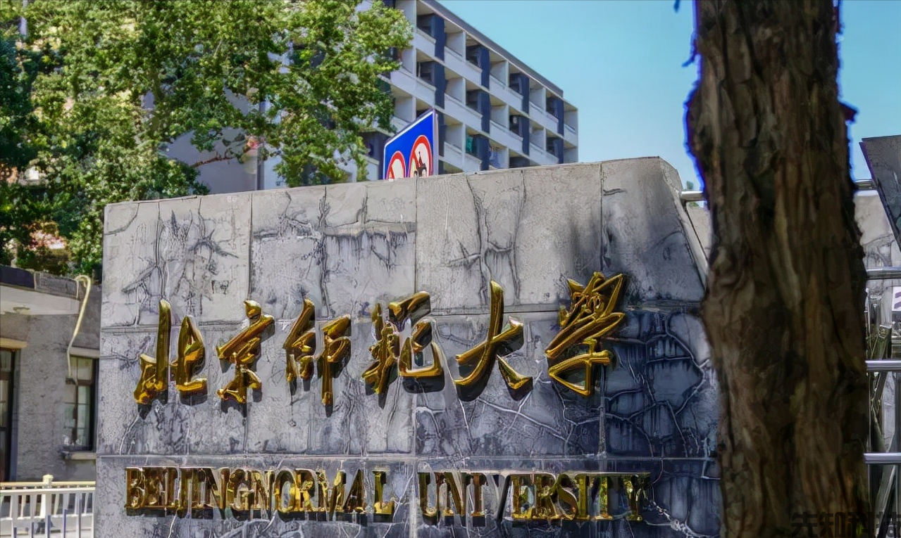 北京师范大学智慧校园建设,电子班牌赋能校园管理多元化(图1) 北京师范大学智慧校园建设,电子班牌赋能校园管理多元化(图1)