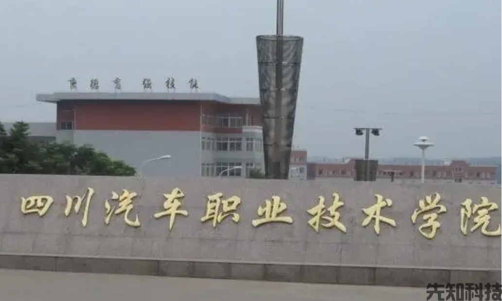 四川省汽车职业技术学院数字化校园和图书馆软硬件项目建设(图1) 四川省汽车职业技术学院数字化校园和图书馆软硬件项目建设(图1)