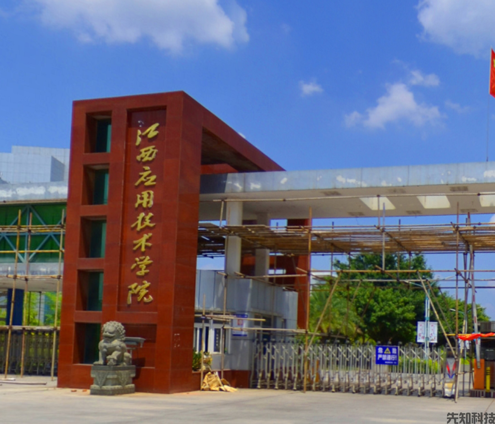 江西省应用技术职业学院招生管理系统与迎新管理系统建设(图1) 江西省应用技术职业学院招生管理系统与迎新管理系统建设(图1)
