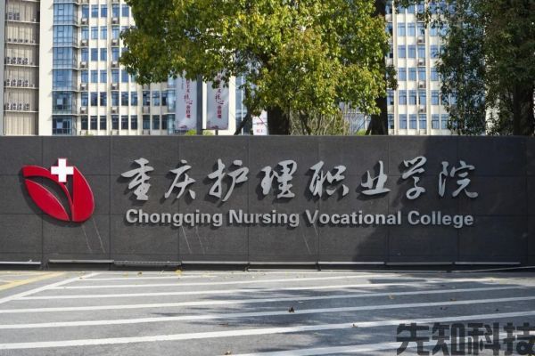 重庆护理职业学院大门门禁系统建设案例(图1) 重庆护理职业学院大门门禁系统建设案例(图1)