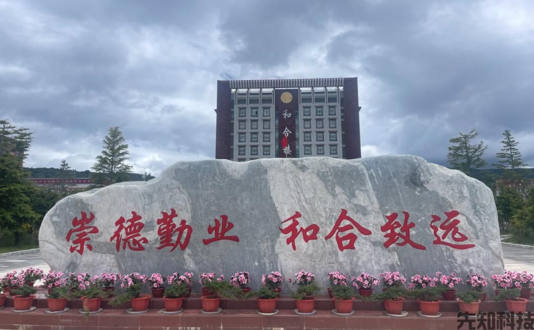 云南省香格里拉职业学院数字化校园综合管理平台及一卡通项目建设(图1) 云南省香格里拉职业学院数字化校园综合管理平台及一卡通项目建设(图1)