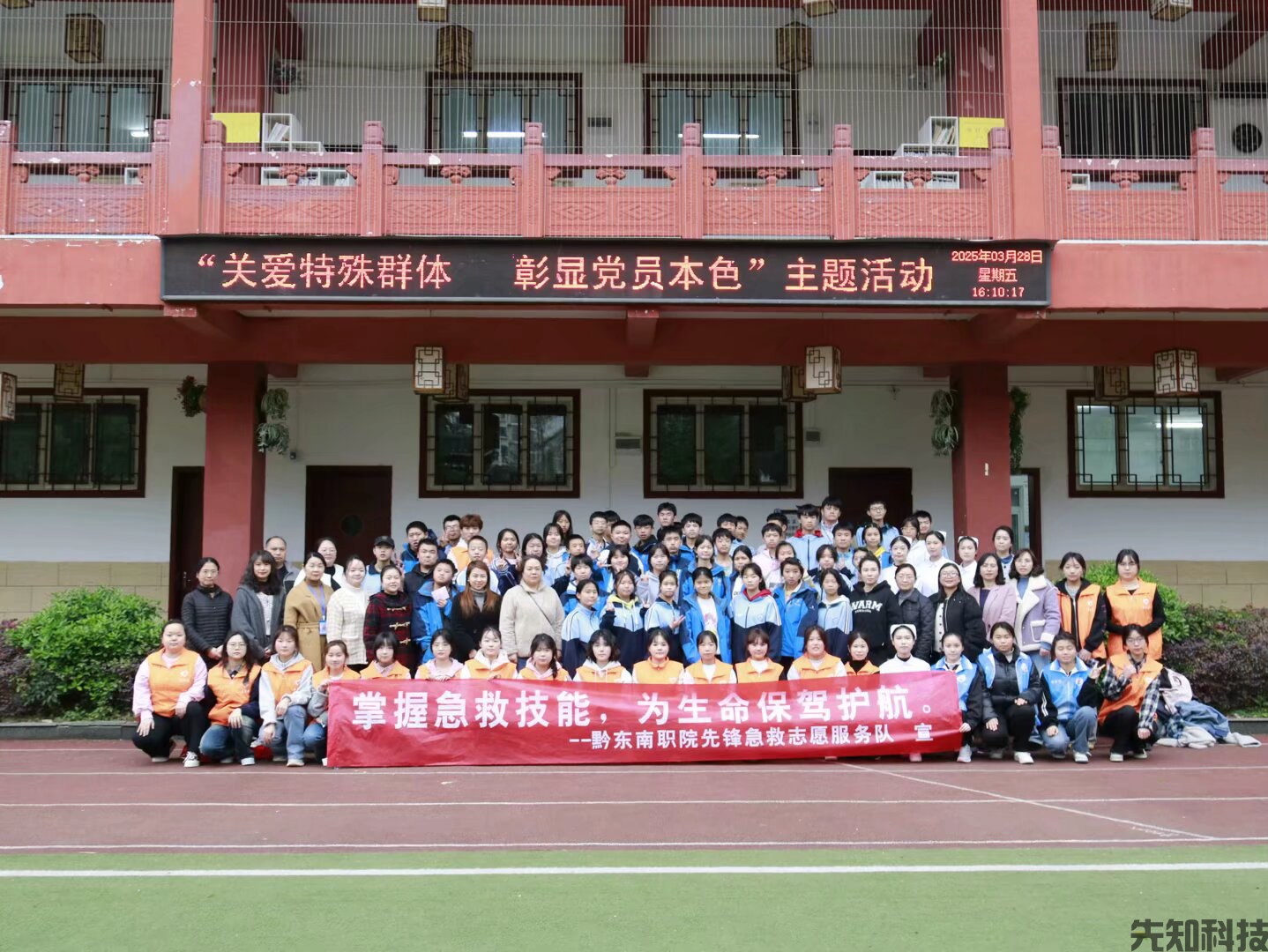 黔东南州民族特殊教育智慧校园平台建设:特教智慧化转型范本(图1) 黔东南州民族特殊教育智慧校园平台建设:特教智慧化转型范本(图1)