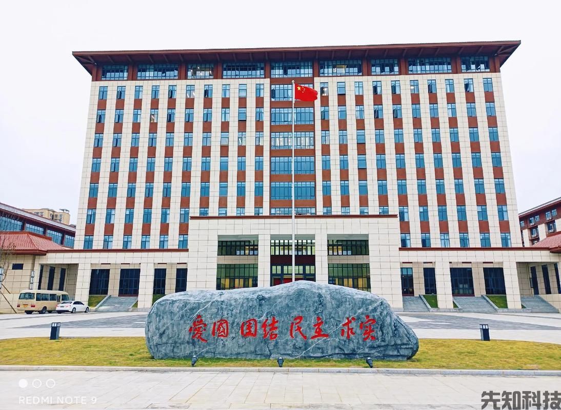 贵州省社会主义学院智慧校园平台建设:统战教育智慧化标杆(图1) 贵州省社会主义学院智慧校园平台建设:统战教育智慧化标杆(图1)