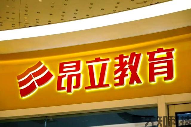 昂立教育智慧校园平台建设:民办教育智慧化转型标杆(图1) 昂立教育智慧校园平台建设:民办教育智慧化转型标杆(图1)