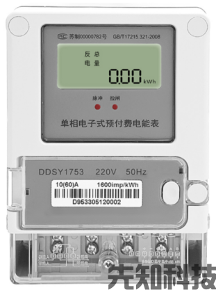 RS485电能表