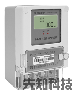 4G电能表介绍(图1)