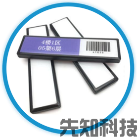 RFID电子标签
