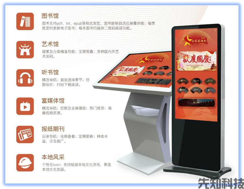 电子借阅机 (图1)