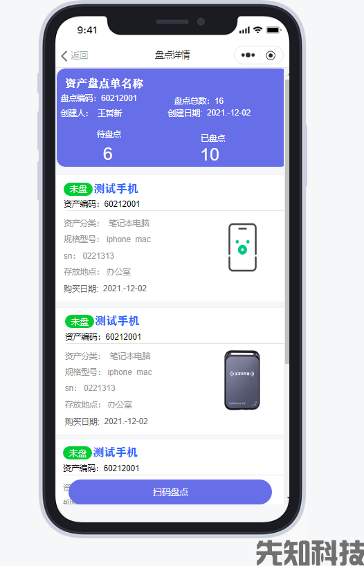 固定资产管理系统(图4)