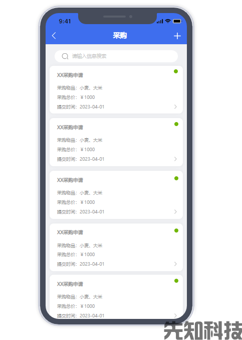 校园食堂智慧管理平台(图6)