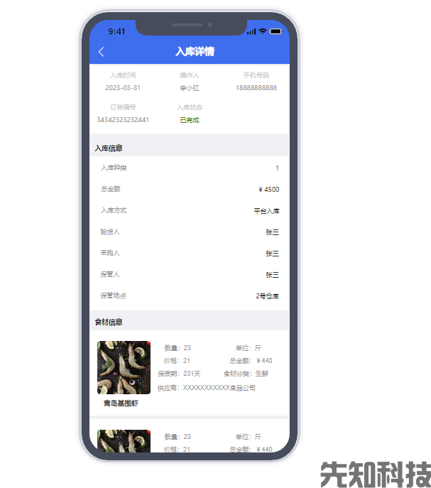 校园食堂智慧管理平台(图5)