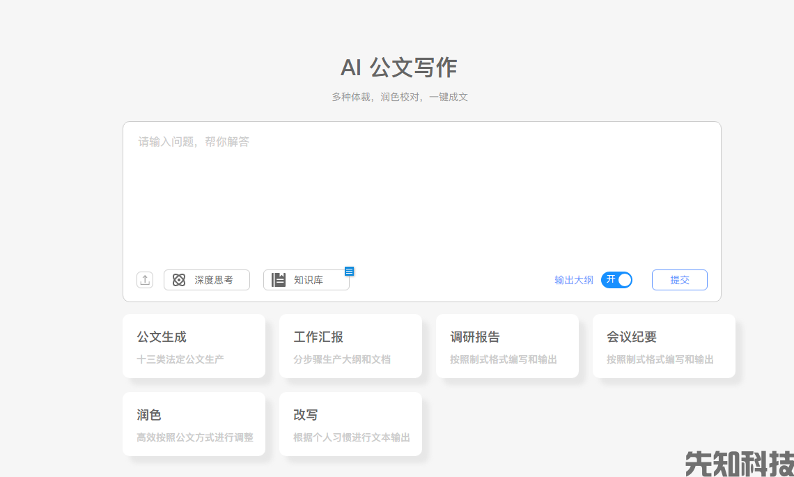 AI教务智能体系统(图2)