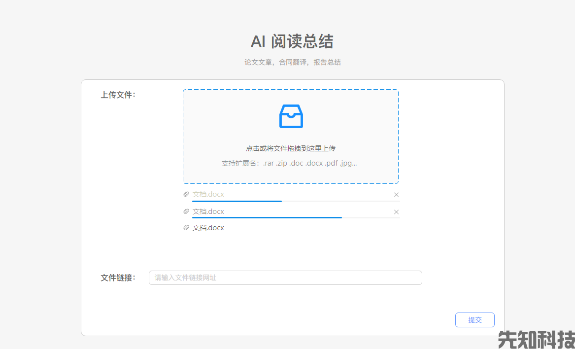  AI教务智能体系统(图4)