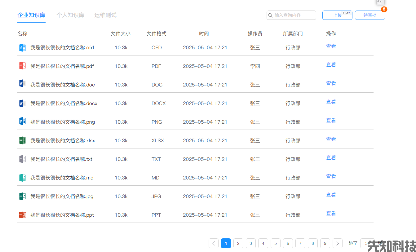  AI教务智能体系统(图6)