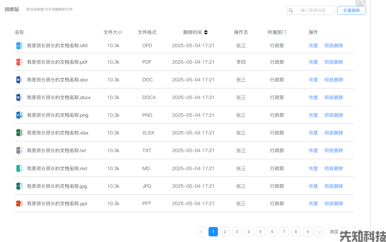  AI教务智能体系统(图7)