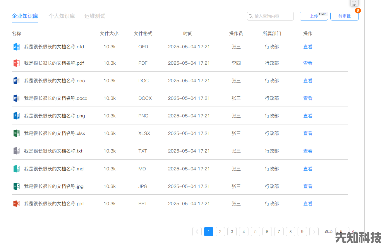  AI教务智能体系统(图5)