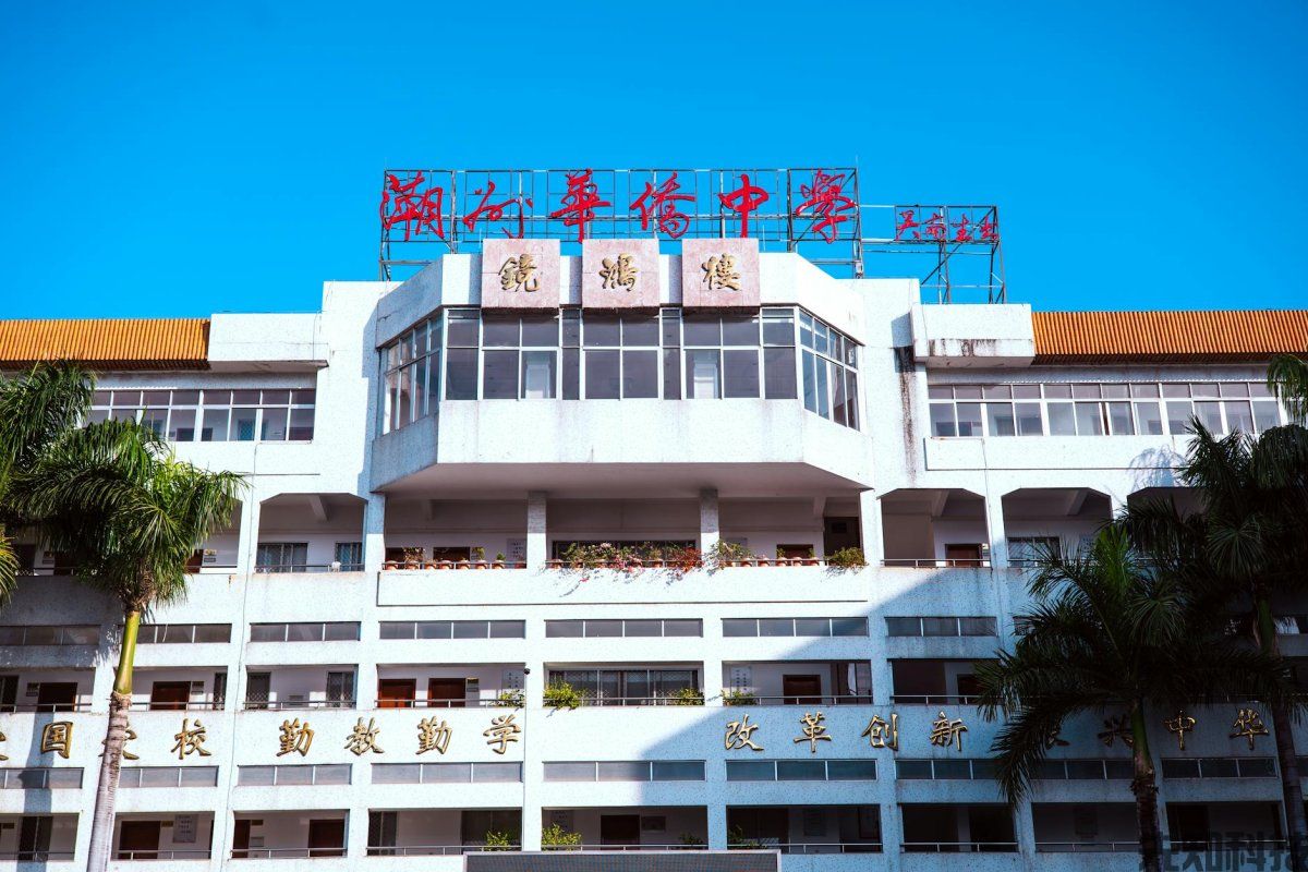 智慧校园数据中台：核心架构、功能与建设指南(图1)