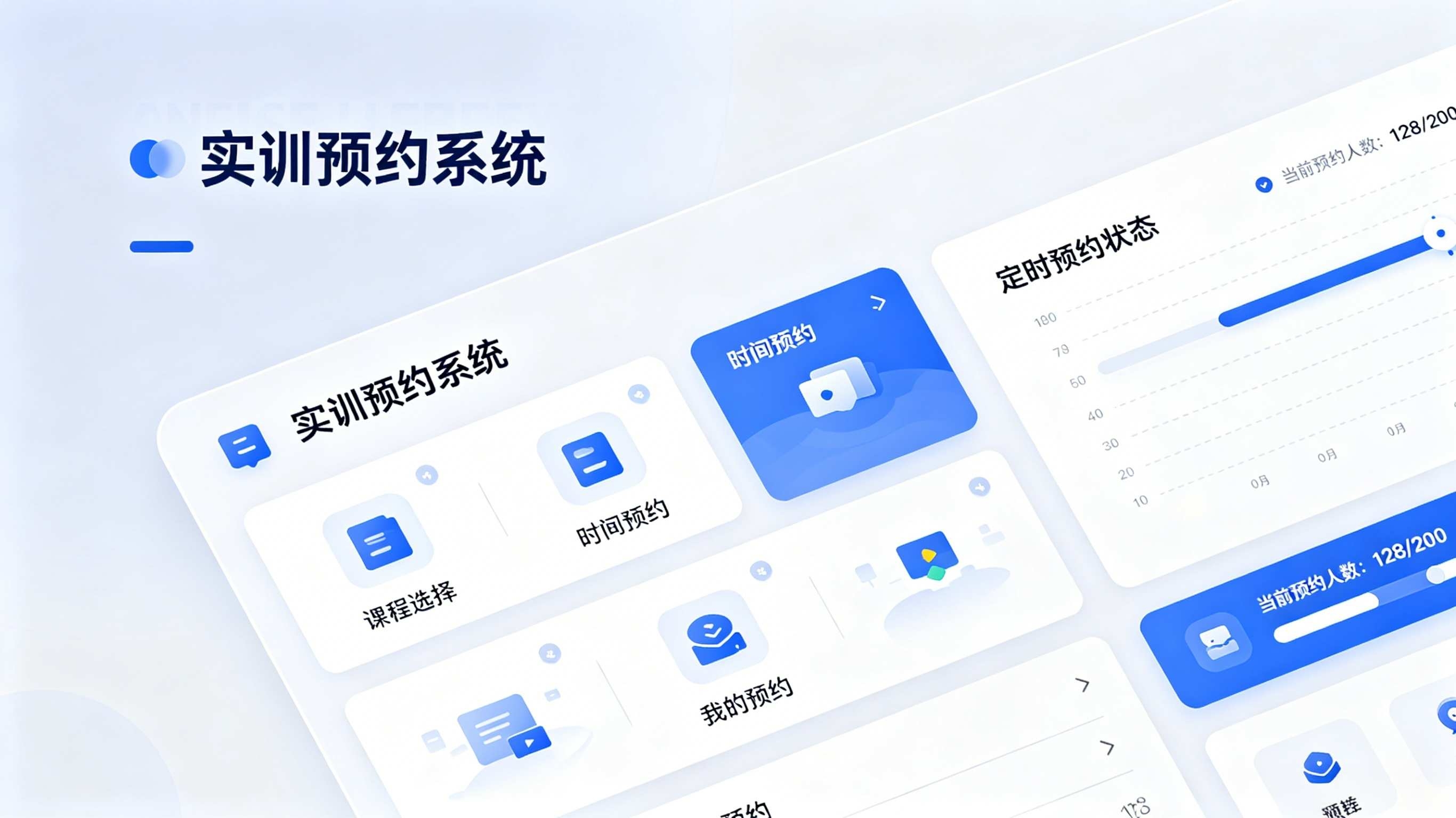 实训预约系统(图1) 实训预约系统(图1)