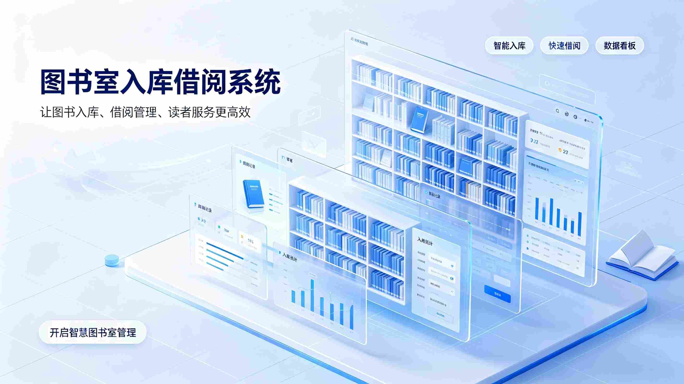 资料档案系统：校园文件资料数字化归档台账管理解决方案