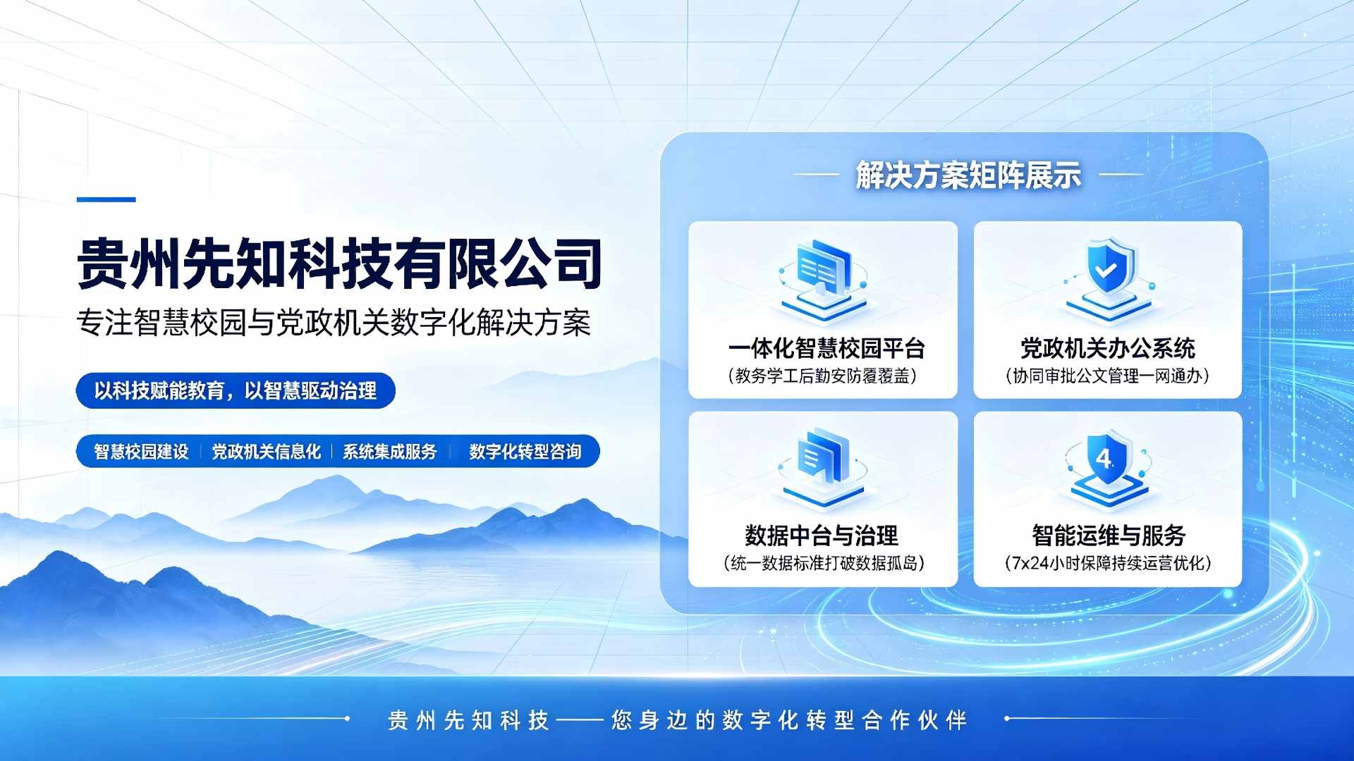 2026年智慧校园软件公司排名：行业黑马领跑全域场景AI(图2)