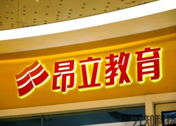 昂立教育智慧校园平台建设：民办教育智慧化转型标杆