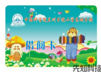 借阅证