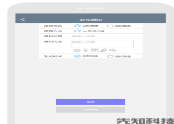 家校互动APP：家长端、教师端、学生端，随时随地沟通